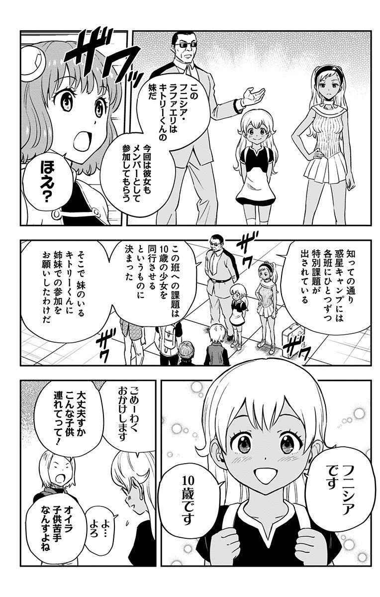 画像有り Sf サスペンス コメディ 彼方のアストラ 漫画庵