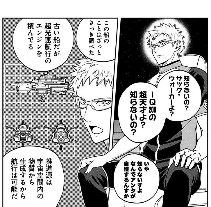 画像有り Sf サスペンス コメディ 彼方のアストラ 漫画庵