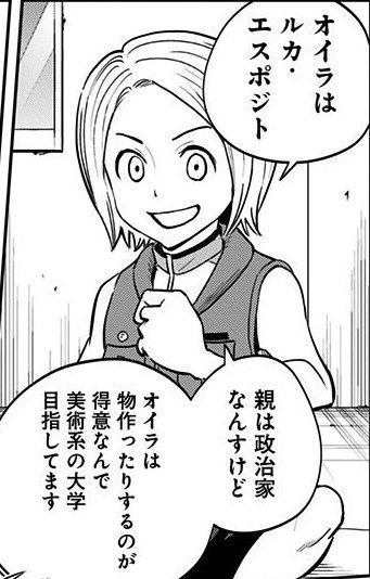 画像有り Sf サスペンス コメディ 彼方のアストラ 漫画庵