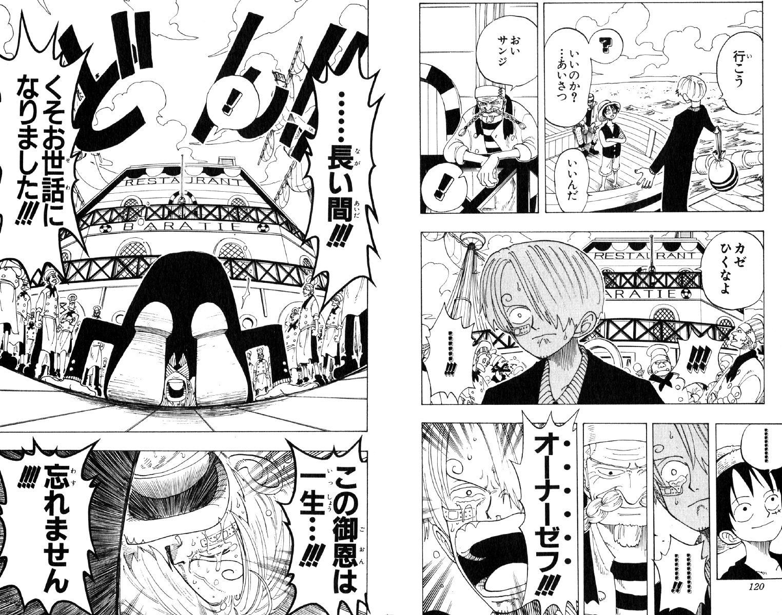 マンガ感想 One Piece 数ある名場面の中からおすすめは その１ 画像あり 漫画庵